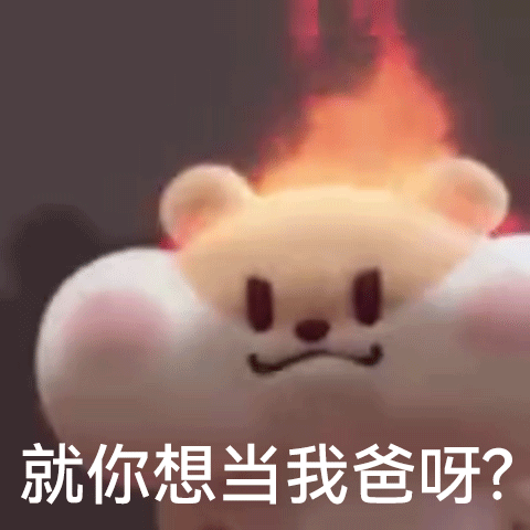 img_user22Avatar_奶茶鼠Plus3：发火